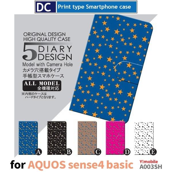 AQUOS sense4 basicP[X X}zP[X Y!mobile A003SH˂ L  킢 蒠^ P[X AhCh / dc-017