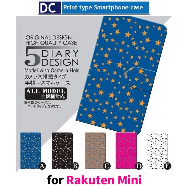 Rakuten Mini P[X Jo[ yV@~j 蒠^  ꂢ 蒠^ P[X AhCh / dc-017.