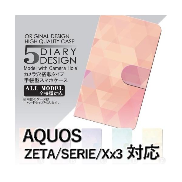 AQUOS Xx3 P[X 蒠^ X}zP[X 506SH SH-04H SHV34 Op p^[ 506sh sh04h shv34 ANIX / dc-018
