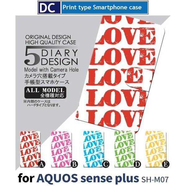 AQUOS sense plus P[X 蒠^ X}zP[X SH-M07 LOVE u shm07 ANIX / dc-019