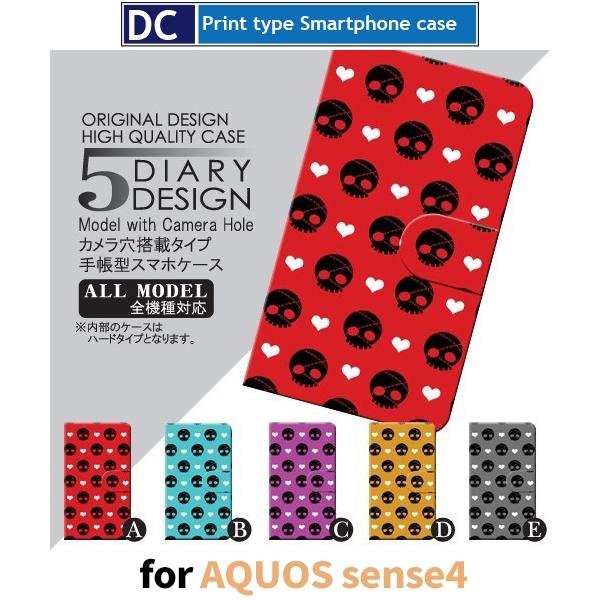 AQUOS sense4 hN 킢 X}zP[X 蒠^ AhCh / dc-021.