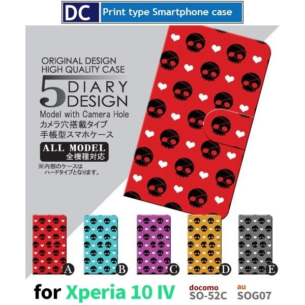 Xperia 10 IV P[X hN 킢 SO-52C GNXyA10 }[N4 X}zP[X 蒠^ / dc-021