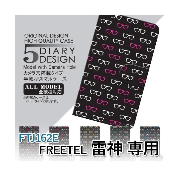 FREETEL RAIJIN P[X 蒠^ X}zP[X FTJ162E ߂ ftj162e _ / dc-022