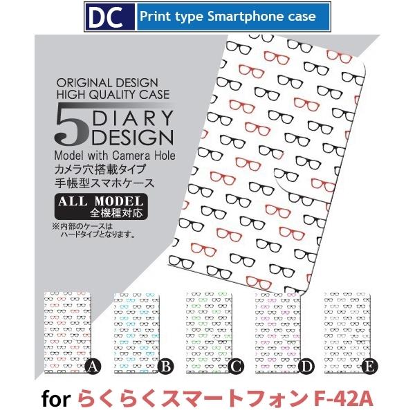 炭炭X}[gtH P[X X}zP[X F-42A ߂ 蒠^ P[X AhCh / dc-023.