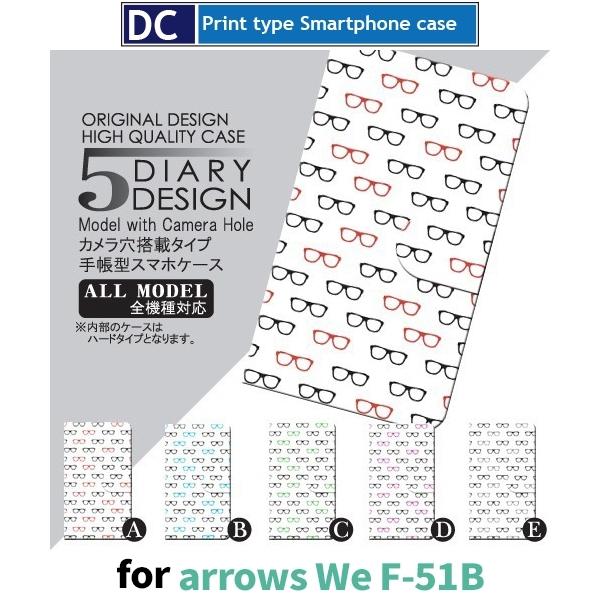 arrows We P[X ߂ F-51B A[Ywe AEYwe X}zP[X 蒠^ / dc-023