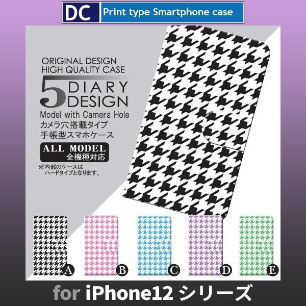 iPhone12 P[X iPhone12 mini P[X Pro Max rWlX p^[ X}zP[X 蒠^ / dc-025.