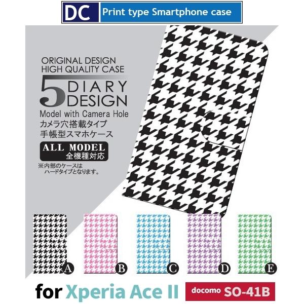 Xperia Ace II rWlX p^[ X}zP[X 蒠^ SO-41B docomo Xperia Ace II AhCh / dc-025.