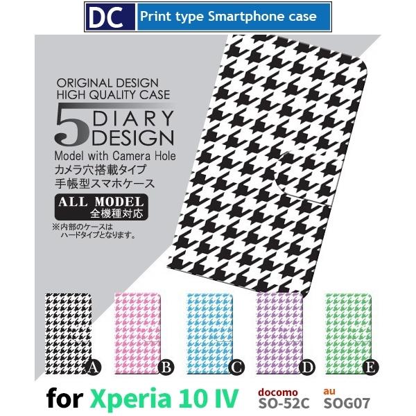 Xperia 10 IV P[X rWlX p^[ SO-52C GNXyA10 }[N4 X}zP[X 蒠^ / dc-025