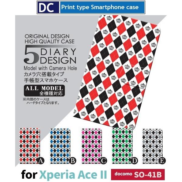 Xperia Ace II _C gv X}zP[X 蒠^ SO-41B docomo Xperia Ace II AhCh / dc-026.