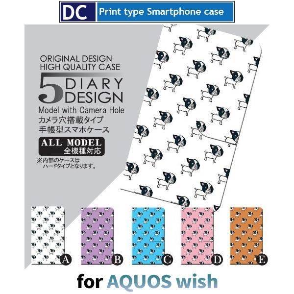 AQUOS wish P[X   SHG06 ANIX EBbV X}zP[X 蒠^ / dc-027