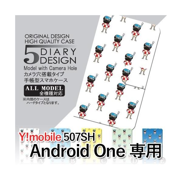 507SH Android One �P�[�X �蒠�^ �X�}�z�P�[�X �� ��������� 507sh �A���h���C�h