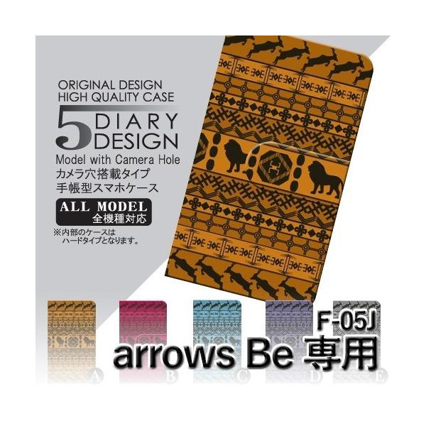 arrows Be �P�[�X �蒠�^ �X�}�z�P�[�X F-05J �G�����@�G�W�v�g f05j �A���[�Y