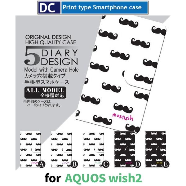 Aquos Wish2 ひげ かわいい スマホケース 手帳型 アンドロイド Dc 030 Dc030sh51c スマホケースショップ プリスマ 通販 Yahoo ショッピング