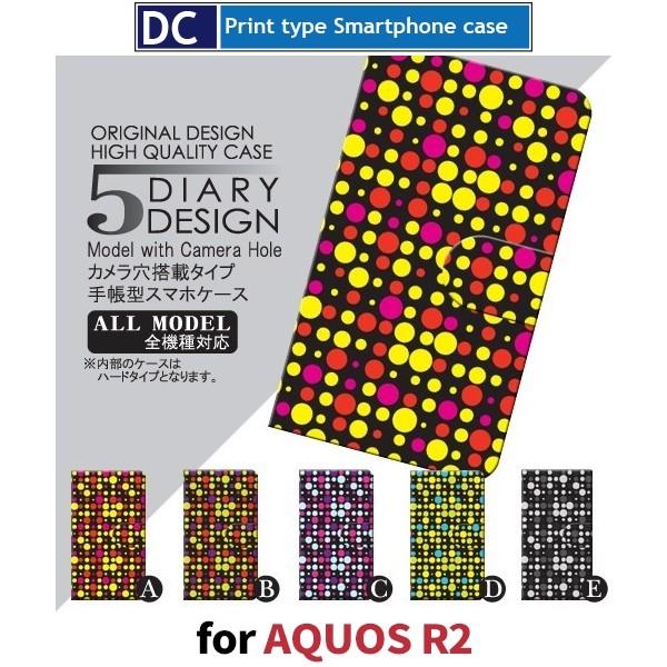 AQUOS R2 P[X 蒠^ X}zP[X 706SH SH-03K SHV42 hbg h 706sh sh03k shv42 ANIX / dc-031