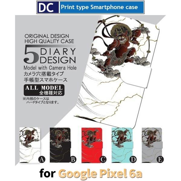 Google Pixel6a P[X a _ O[O sNZ6a X}zP[X 蒠^ / dc-032