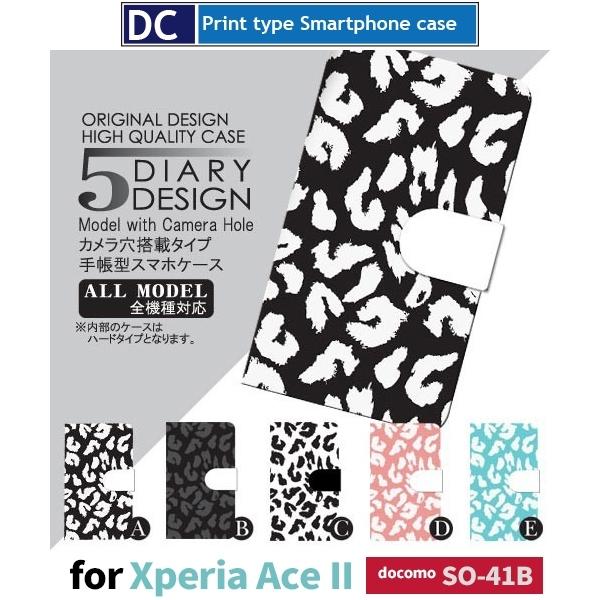 Xperia Ace II qE X}zP[X 蒠^ SO-41B docomo Xperia Ace II AhCh / dc-033.