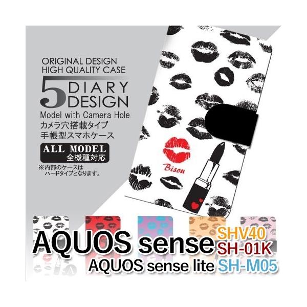 AQUOS sense P[X 蒠^ X}zP[X SHV40 SH-01K ZNV[ LX shv40 sh01k ANIX / dc-034