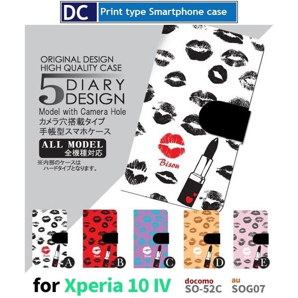 Xperia 10 IV P[X ZNV[ LX SO-52C GNXyA10 }[N4 X}zP[X 蒠^ / dc-034