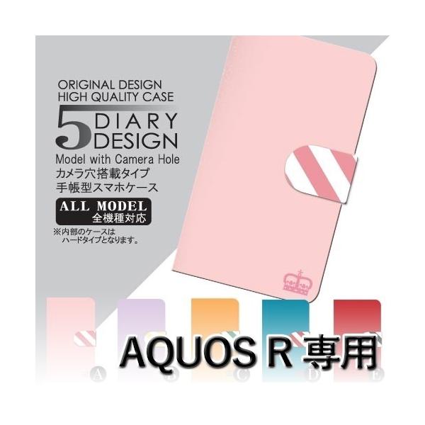 AQUOS R P[X 蒠^ X}zP[X 605SH SH-03J SHV39 Vv l 605sh sh03j shv39 ANIX / dc-036