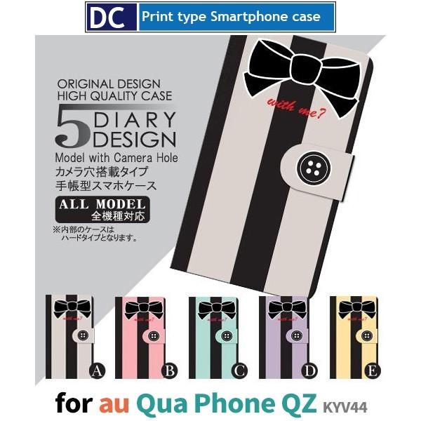 Qua phone QZ �P�[�X �蒠�^ �X�}�z�P�[�X KYV44 ���{�� �X�g���C�v kyv44 �L���A �t�H��