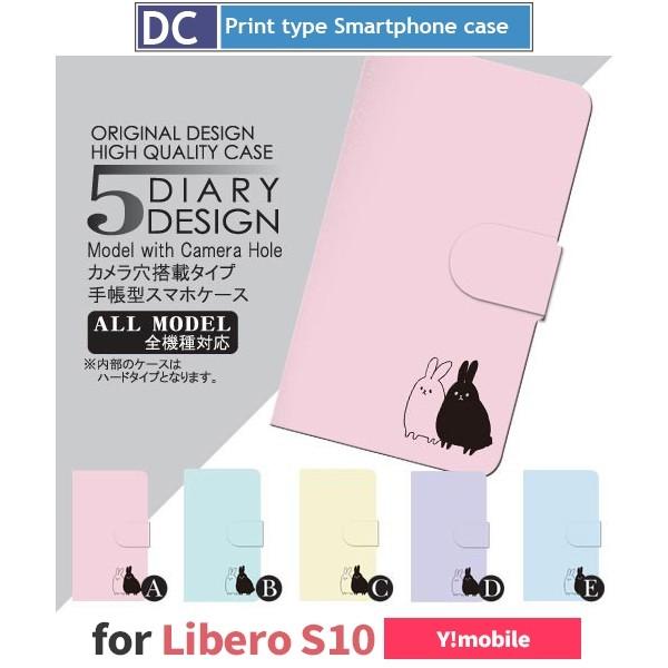 Libero S10 P[X X}zP[X Y!mobile  蒠^ P[X  AhCh / dc-051.