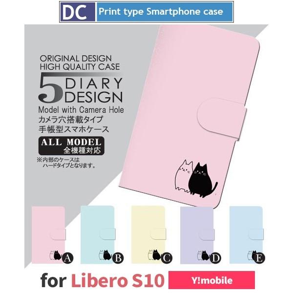 Libero S10 P[X X}zP[X  Y!mobile @ 蒠^ P[X  AhCh / dc-053