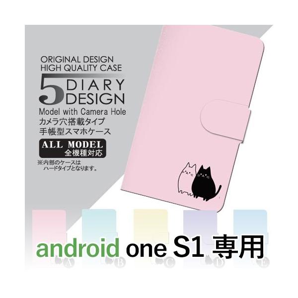 Android One S1 P[X 蒠^ X}zP[X S1 ˂@L s1 AhCh / dc-053