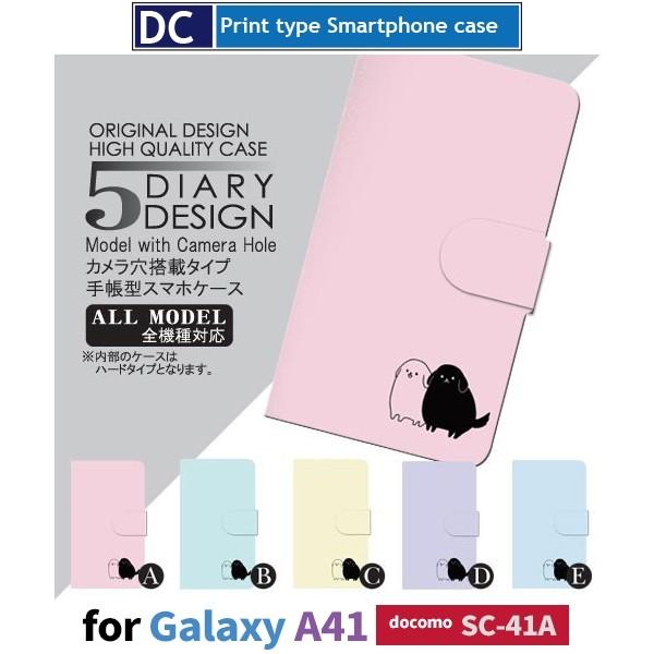Galaxy A41 SC-41A P[X X}zP[X docomo hR @ 蒠^ P[X  AhCh / dc-054.