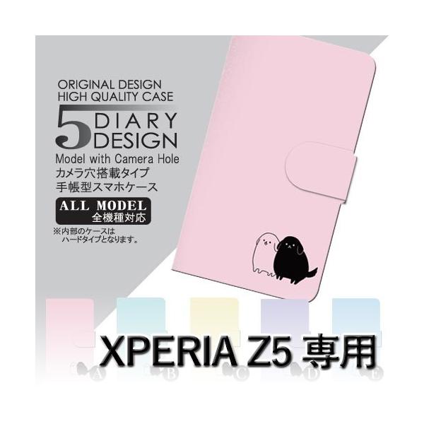 Xperia Z5 P[X 蒠^ X}zP[X 501SO SO-01H SOV32 @ 501so so01h sov32 GNXyA / dc-054