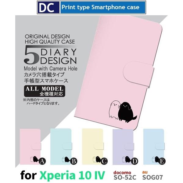 Xperia 10 IV P[X @ SO-52C GNXyA10 }[N4 X}zP[X 蒠^ / dc-054