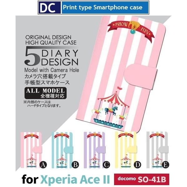 Xperia Ace II XgCv X}zP[X 蒠^ SO-41B docomo Xperia Ace II AhCh / dc-056.