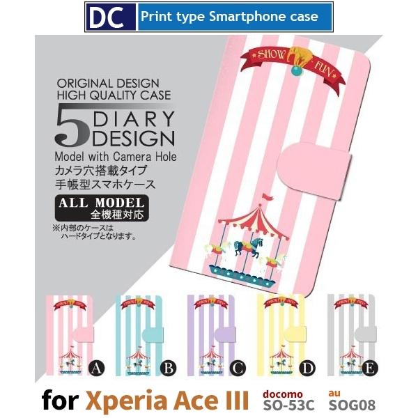 Xperia Ace III P[X XgCv SO-53C GNXyA G[X3 X}zP[X 蒠^ / dc-056