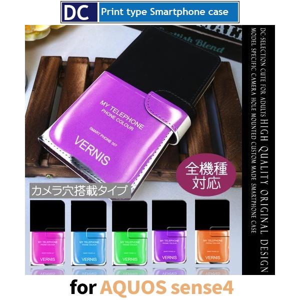 AQUOS sense4 �R�X�� �X�}�z�P�[�X �蒠�^ �A���h���C�h