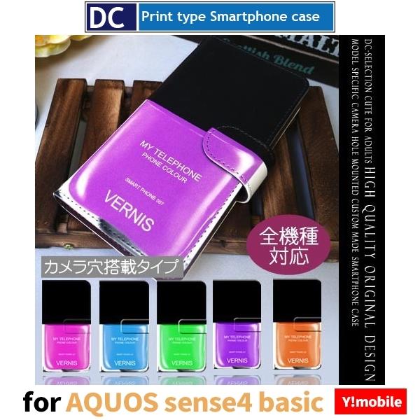 AQUOS sense4 basic RX X}zP[X 蒠^ AhCh / dc-062.
