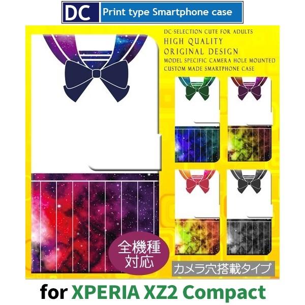 Xperia XZ2 Compact P[X 蒠^ X}zP[X SO-05K Z[[ so05k GNXyA / dc-077