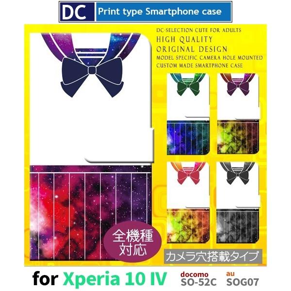 Xperia 10 IV P[X Z[[ SO-52C GNXyA10 }[N4 X}zP[X 蒠^ / dc-077