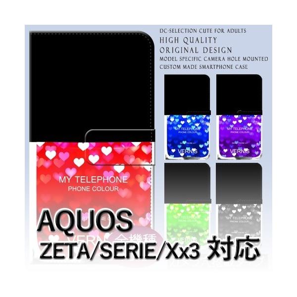 AQUOS Xx3 P[X 蒠^ X}zP[X 506SH SH-04H SHV34 RX n[g 506sh sh04h shv34 ANIX / dc-079