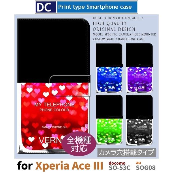 Xperia Ace III P[X RX n[g SO-53C GNXyA G[X3 X}zP[X 蒠^ / dc-079