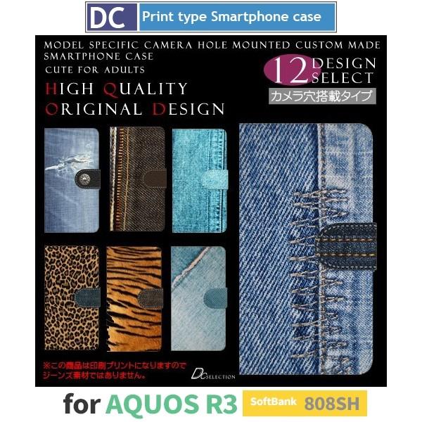 fj X}zP[X 蒠^ AQUOS R3 AhCh / dc-129.