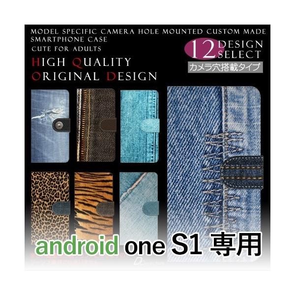 Android One S1 P[X 蒠^ X}zP[X S1 fj s1 AhCh / dc-129