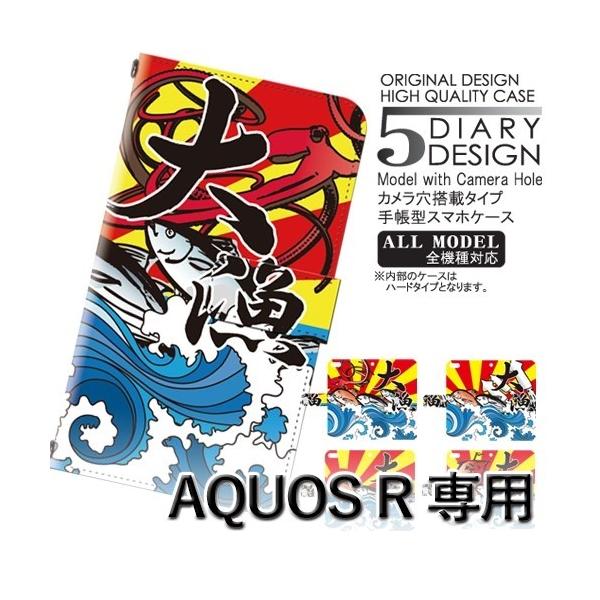 AQUOS R P[X 蒠^ X}zP[X 605SH SH-03J SHV39 ނ 務  605sh sh03j shv39 ANIX / dc-137