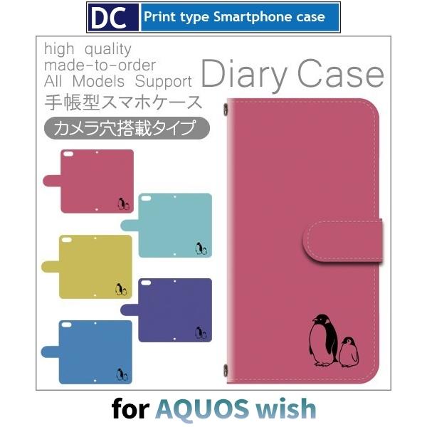 AQUOS wish �P�[�X �y���M�� SHG06 �A�N�I�X �E�B�b�V�� �X�}�z�P�[�X �蒠�^