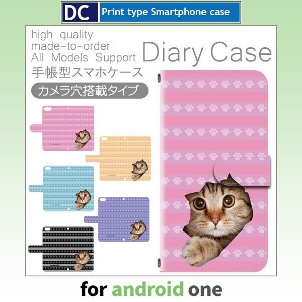 Android One ケース アンドロイド ワン 各種 対応 ワイモバイル ソフトバンク スマホケース ねこ 猫 Dc 153 Dc153and1 スマホケース専門店プリスマ 通販 Yahoo ショッピング