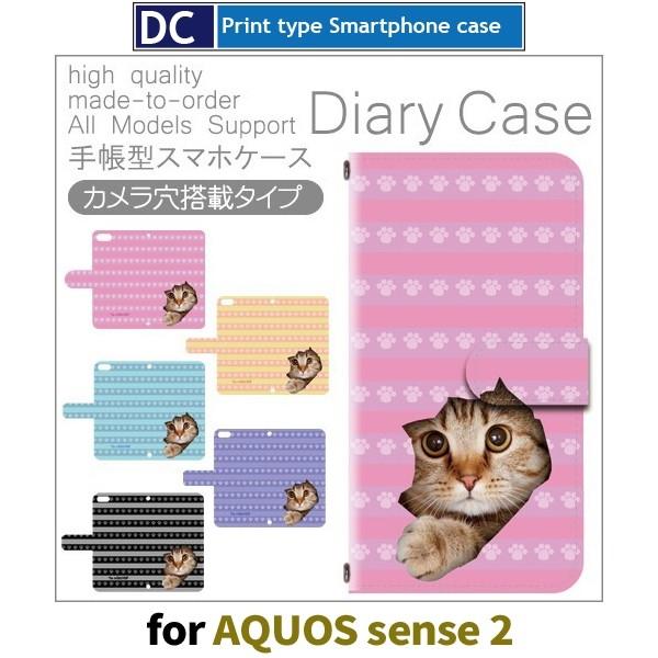 AQUOS sense2 P[X 蒠^ X}zP[X SH-01L SHV43 ˂ L sh01l shv43 ANIX / dc-153