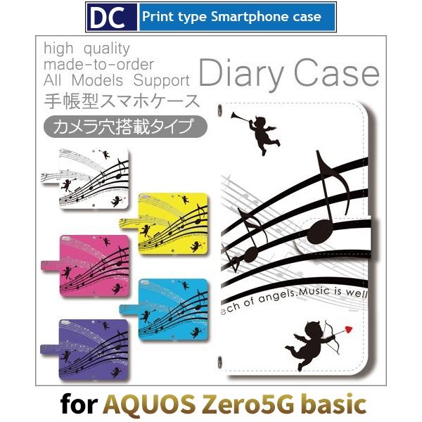 y  y X}zP[X 蒠^ AQUOS zero5G basic AhCh / dc-154.