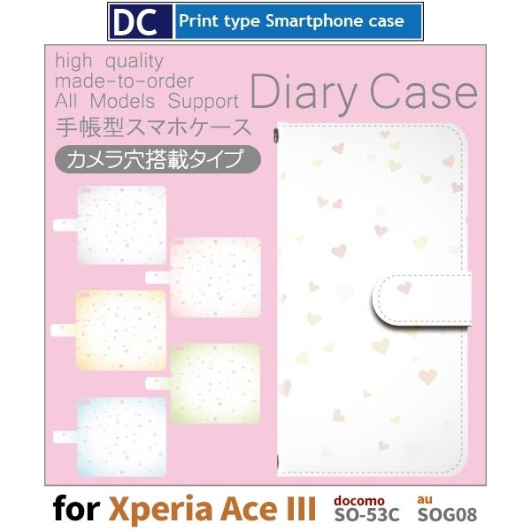 Xperia Ace III P[X n[g SO-53C GNXyA G[X3 X}zP[X 蒠^ / dc-157
