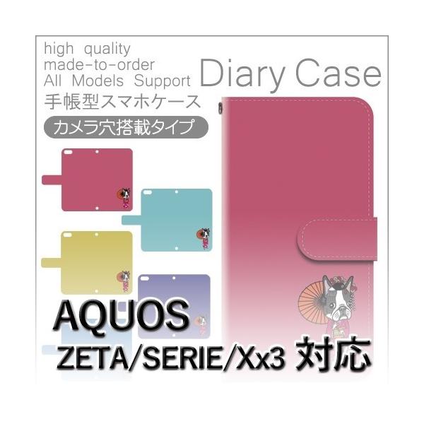 AQUOS Xx3 P[X 蒠^ X}zP[X 506SH SH-04H SHV34   506sh sh04h shv34 ANIX / dc-162