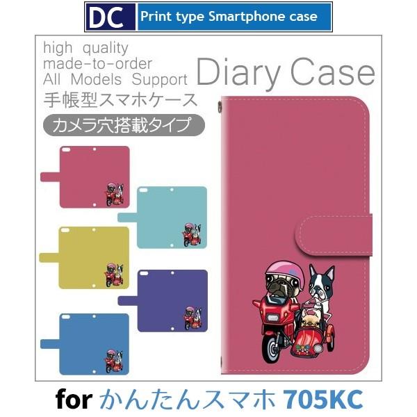 񂽂X}z P[X 蒠^ X}zP[X 705KC   705kc 񂽂 X}z / dc-163