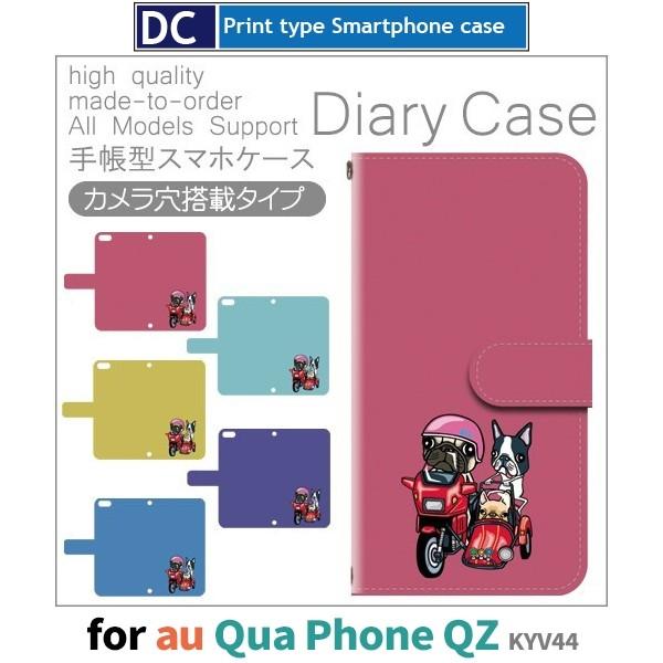 Qua phone QZ �P�[�X �蒠�^ �X�}�z�P�[�X KYV44 �� ��������� kyv44 �L���A �t�H��