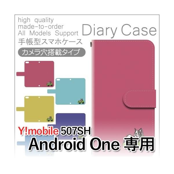 507SH Android One �P�[�X �蒠�^ �X�}�z�P�[�X �� ��������� 507sh �A���h���C�h